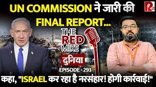 UN Commission nails Israel over genocide in its final report. Saurabh Shahi explains!