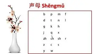 sheng mu