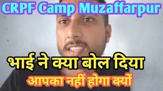 CRPF Camp Muzaffarpur SSC GD 2025 Running Pass Students Mukesh Sir Live height and chest digital 