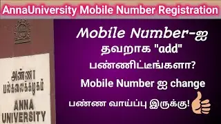Anna University | How to change Mobile number in Registration Preview | NOV/DEC 2020 Online Exam