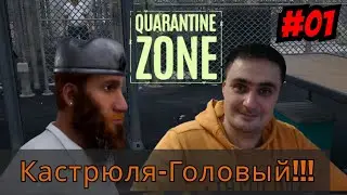 Quarantine Zone прохождение #01 | Авторская озвучка от 7sanches7