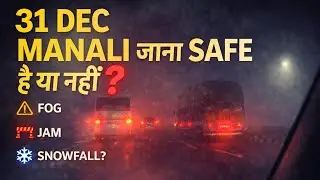 31 दिसंबर को Manali जाना SAFE है या नहीं? ❄️ Fog, Traffic & Snowfall सच