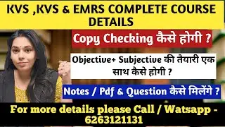 KVS , NVS & EMRS Complete Course Details #nsclasses #computerscience #nvs #kvs #emrs