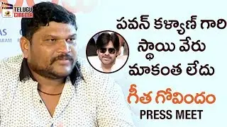 Director Parasuram about Pawan Kalyan | Geetha Govindam Press Meet | Vijay Deverakonda | Rashmika