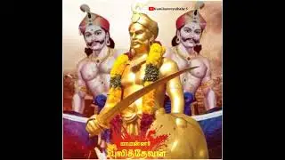 பூலித்தேவன் PooliThevan