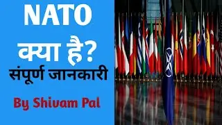 What is NATO। #NATO। #UNSC। #russia। #Ukraine #A1 elearning's