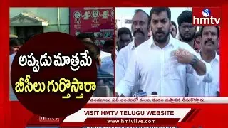 YCP Minister Anil Kumar Yadav Speaks to Media over AP ESI Scam | hmtv