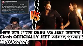 JEET Official DESU 7 সঙ্গে Clash করছে পুজোয়😱KBBKBD Vs DESU 7🔥JEETদা টীম বলছে ঝড় আনছি DEVদা Reply কি?