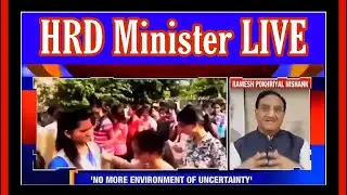 HRD minister LIVE || NEET and JEE Exam news 2020 || Latest Update || Exclusive Report || ABHYAS app