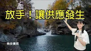 放手！讓供應發生｜安息！擴張產業｜晚安寶貝｜睡前禱告｜舒眠音樂｜香香牧師｜2Hours｜Good Night｜Prayer｜Soaking