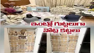 Kanpur Raid: Rs 150 Crore (And Counting) Found At UP Businessman's Home In Tax Raid | SV5 TVNEWS