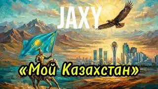 JAXY - 