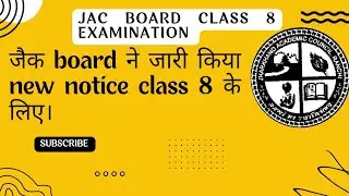 Class 8th JAC Board New Notice || jac board class 8th time table 2024 || #jacboard2024 #jacboard