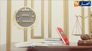 يد العدالة : الدفاع الشرعي عن النفس.. بين الإطار القانوني ومتطلبات الضرورة