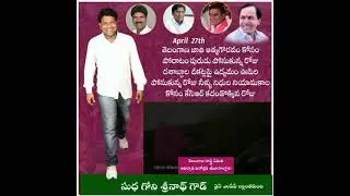 Trs Party Formation Day Special Song