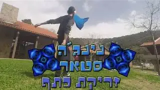 dapo tricks