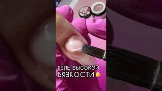 ЗАЧЕМ НУЖЕН? #аленалаврентьева #bsg #nails #ногти #shortsvideo #укреплениеногтейгелем #наращивание