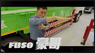 FUSO CANTER 8.55噸 台灣吊桿車，特製貨床+尾門（完整版)