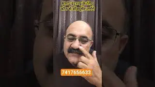RMS Interview 2026 Mandatory Documents Checklist | Essential Documents & Category Rules
