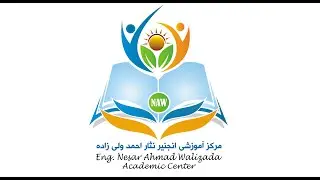 انتیگرال ها درس اول (معرفی انتیگرال و جدول انتیگرال گیری)
