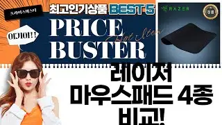 레이저 마우스패드 4종 리뷰: FireFly V2, Strider, ATLAS 비교!