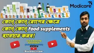 Modicare well products benefits|| I use which modicare supplement|| Why modicare food supplements