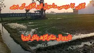 This Desi Village Kid Will Touch Your Heart | Kartarpur, Narowal & Shakargarh