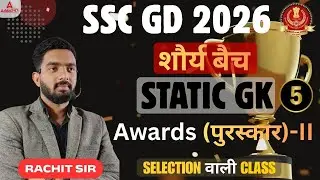 SSC GD 2026 | Static GK: Important Awards & Honours (पुरस्कार) | Class 5 | Rachit sir