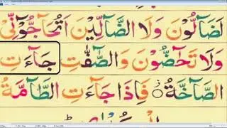 Noorani Qaida Lesson No.16 In Urdu || &ldquo;Learn Quran Live&rdquo;