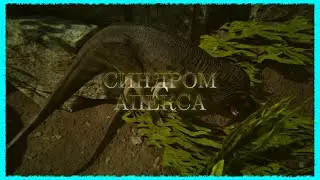 Path of Titans #5 | Петуши с синдромом Апекса