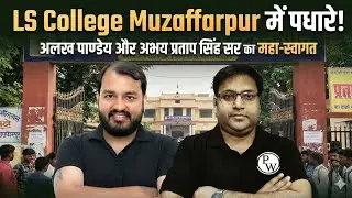 Physics wallah team In LS college muzaffarpur To tell the right strategy for civil service।। 