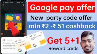 google pay party code hunt || google pay offer || today google pay offer