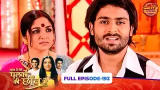 Palkon Ki Chaaon Mein | Full Episode 192 | Shoaib Ibrahim, Sunayana Fozdar | Dangal TV Rewind