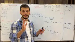 مدخل للنهايات الفيديو 1