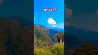 Kuch puraani yaadien| #nature ##mountains #travel #beautiful #amazing #views #garhwal #explore #vlog