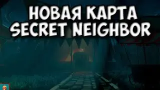 Secret Neighbor - New Map 