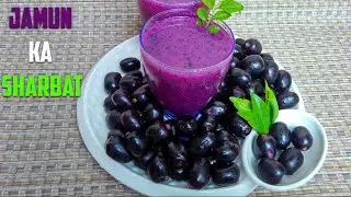 Jamun ka Sharbat Recipe | Refreshing & Healthy Summer Drink | Meraam&rsquo;s Kitchen