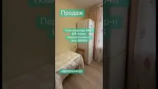 #realestate #квартиразтехнікою #одесса #home #двухкомнатная #property #3комнатная #недвижимость#rec