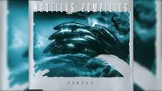 Nautilus Pompilius - Крылья (Крылья сингл, 1995) (CD, 1995)