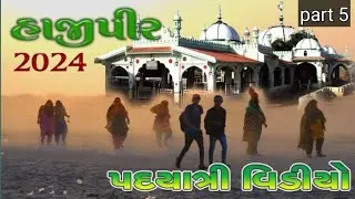 Hajipir padyatri  seva part 5 || Sar Mubarak hajipir || Hajipir dargah ||  hajipir 2024