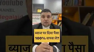 byaj par paise dene ka agreement #byaj #loan