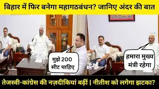 RJD-Congress Alliance Back in Action for Bihar Elections? Will RJD-Congress Alliance Hold or Break?
