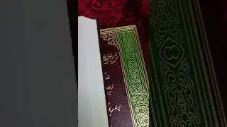 کتاب(تراجعات العلامة الٲلباني)بەشی(2).م.یاسین خاکی.