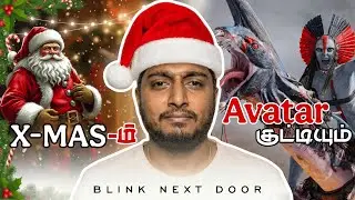 Christmas Eve Movie Day Out 🎄🎬 | Avatar: Fire and Ash | Family Fun Vlog #blinknextdoor