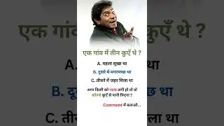 बताओ || #question #maths #reasoning #gk #ssc