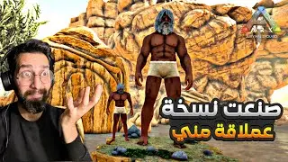 ارك موبايل - ترويض الثايلا (thylacoleo) 🐅🔥 ark mobile