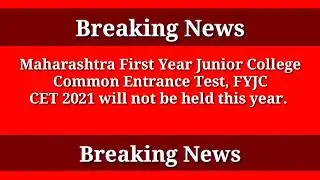 CET Exam CANCELLED | 11th CET Exam Cancelled | Mahesh Prajapati
