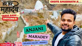 40Feet UNCHA SHIVLING😳|| CHOTE AMARNATH ji || ANJANI MAHADEV || 24x7 Hota hai JAL ABHISHEK|| MANALI