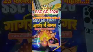 SSC GD 2026 Best book 📚#sscgd2025 #ssc #sscexam