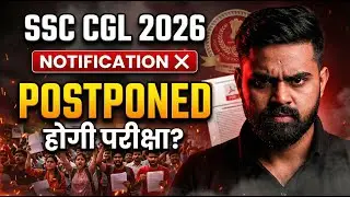 SSC CGL Notification 2026 Update | SSC CGL Exam 2026 Postponed ? | SSC CGL 2026 | By Sahil Sir